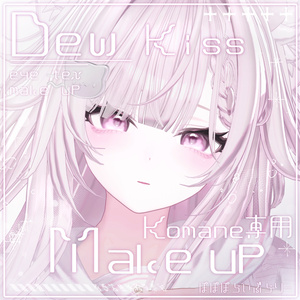 [komane/Komane] Dew Kiss makeup & eye texture & Blendshape