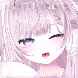 【kaguya/輝夜】Dew Kiss makeup & eye texture & Blendshape + Face Anim 缩略图 4