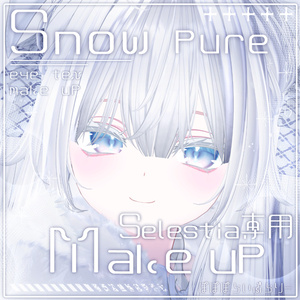 販売記念セール中！【Selestia/セレスティア】Snow Pure makeup & eye Texture + Blendshape