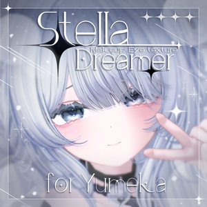 販売記念セール中！【Yumeka/ゆめか】Stella Dreamer makeup & eye Texture + Blendshape