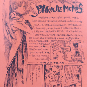 さよならを教えてアクリルフィギュア 広介 設定資料＆原画集 増補改訂