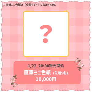 3周年記念グッズ】新モデルチェキセット - だるま商店 - BOOTH