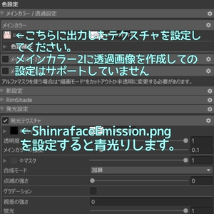森羅 Shinra Makeup & Eye Texture 缩略图 7