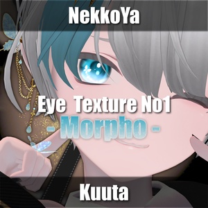 Kuuta くうた - EyeTexture No1,No1.5
