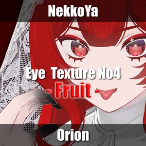 [無料版あり] Orion オリオン - EyeTexture No4