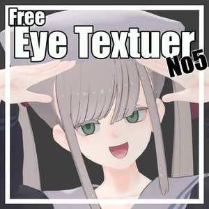 【無料】ヘルベチカ EyeTexture No5