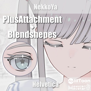 【ヘルベチカちゃん用】PlusAttachment & +BlendShapeKey