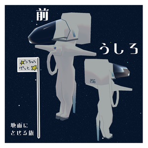 Standing Zoi（2足歩行ゾーイ）用　宇宙ゾイ 缩略图 2
