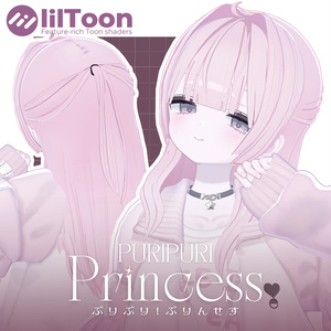 【うらら対応】ぷりぷり！プリンセス