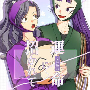 立花仙蔵 立花仙蔵 8/17忍FES.32新刊サンプル - 檜町のイラスト - pixiv
