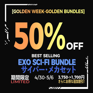 【GW限定 50% OFF】ゴールデンウィーク・サイバー・メカセット | 50% OFF GOLDEN WEEK EXO SCI-FI BUNDLE