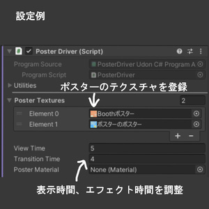 【VRChat想定】 切り替えモーション付き！　ポスターギミック 缩略图 3