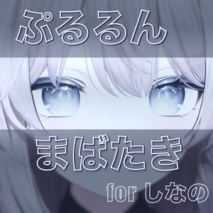 Shinano Glossy Blink Animation [MA Compatible]
