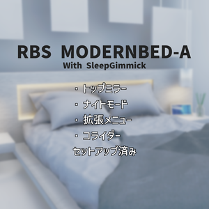 【睡眠ギミック搭載ベッド】RBS ModernBed-A