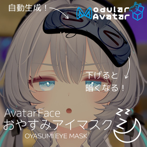 Sleep Eye Mask Night Mode Gimmick