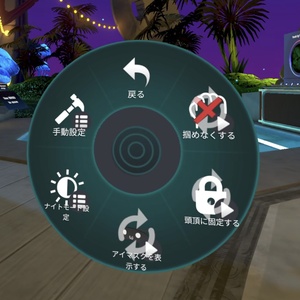 【MA自動生成】掴める！目元アイマスク【ナイトモードギミック設定済み】 缩略图 2