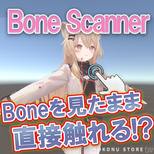 Select a Mesh in the Scene to Easily Pick Its Linked Bones! "BoneScanner" [VRChat]