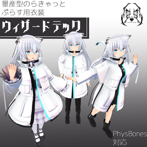 ウィザードテック【量産型のらきゃっとぷらす/TS_sotai4.0】