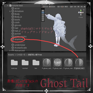 Ghost Tail + 白デフォルトルルネ【ルルネ用しっぽマテリアル】 缩略图 6
