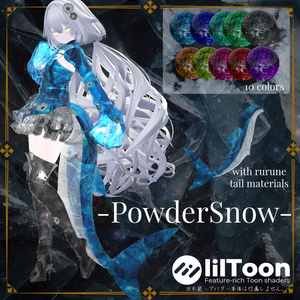 ❄Powder Snow Materials❄　【汎用&ルルネしっぽ用マテリアル】