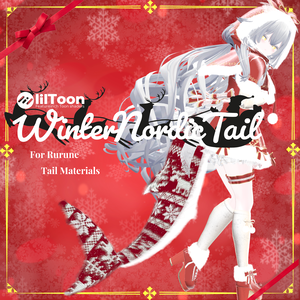 【ルルネ用】WinterNordicTail【🦈しっぽマテリアル🦈】