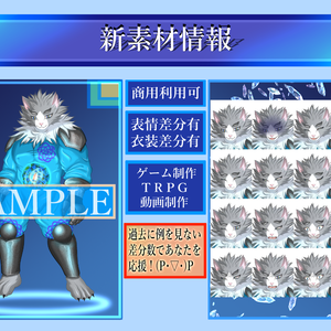 【商用利用可】獣人１_仕事着
