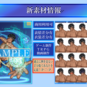 【商用利用可】男性5_負傷_水着(必殺技差分有)