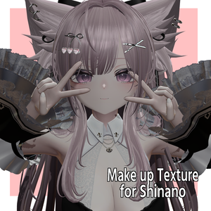 [しなの/Shinano]メイクアップテクスチャ