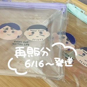 こいつきポーチ【再販分6/16～発送】