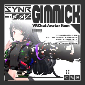 【複数アバター対応】SYNR-002：GLITCH【ギミック搭載】 缩略图 4