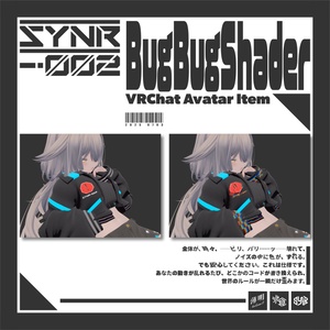 【複数アバター対応】SYNR-002：GLITCH【ギミック搭載】 缩略图 3