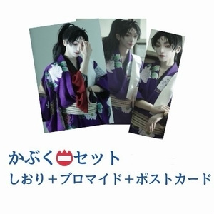 コスプレ＆ファッションウィッグカットセットオーダーメイド依頼