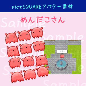 めんだこさん