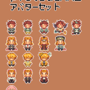 ドット絵 鬼滅ドット絵 にぼしのイラスト Pixiv