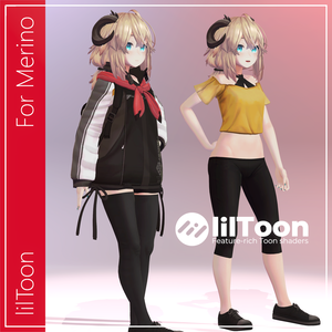 【メリノ用】リルトゥーン - lilToon for Merino