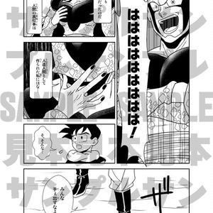 その後のDB真10巻 - studio-tomorrow - BOOTH