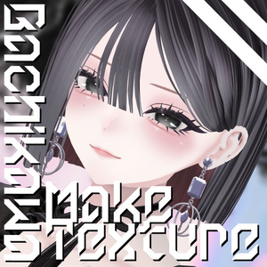[Shuan対応]Bachikawa MakeTexture #Aspartame_VRC