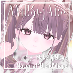 [Shinano/しなの対応]✧MilkyAir MakeUp EyeTexture Blendshape Material✧ #Aspartame_VRC