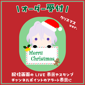動くサンタのメッセージカード オーダー受付案内