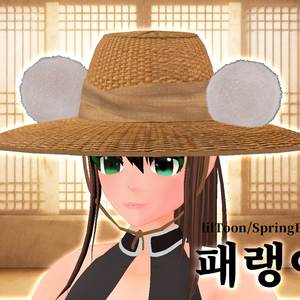 [VRChat/Warudo] 조선시대 보부상 세트 (봇짐/지게/패랭이) - Joseon Peddler Prop Set