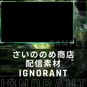 【さいののめ商店】配信者・ #Vtuber 向け　配信画面デザイン・オーバーレイ セット 『IGNORANT』