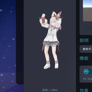 【MA対応・無料】VRC アバター選択の時に出る3Dモデルを踊らせるやつ(動かなくなった可能性大)