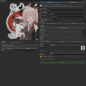 【VRChat向け】サムネ作成補助するやつ/ThumbnailMaker 缩略图 2