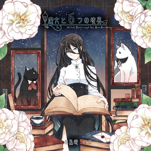 【初回通販限定】副読本＋CDセット（by安心Boothパック）