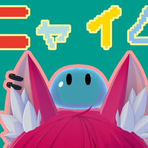 ペットスライム「ニャイム」