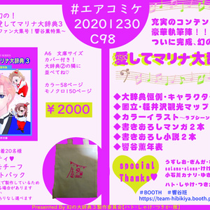 無料 ミミエデン シャルル マリナ ウィンターデート らぶぱんちどらんかー 同人部 Booth