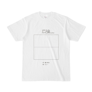 原論Tシャツ