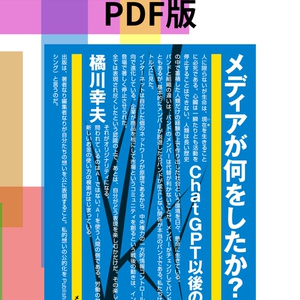 メディアが何をしたか?Part2(入稿データPDF)