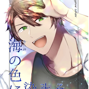 アイナナ男女cp アイナナnlログ 縦川ゆうまのイラスト Pixiv