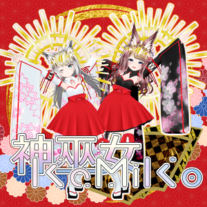 【５アバター対応】神巫女 - KaMiKo -【Izul / Heuvel / Refrain / Soleil / Fluria】